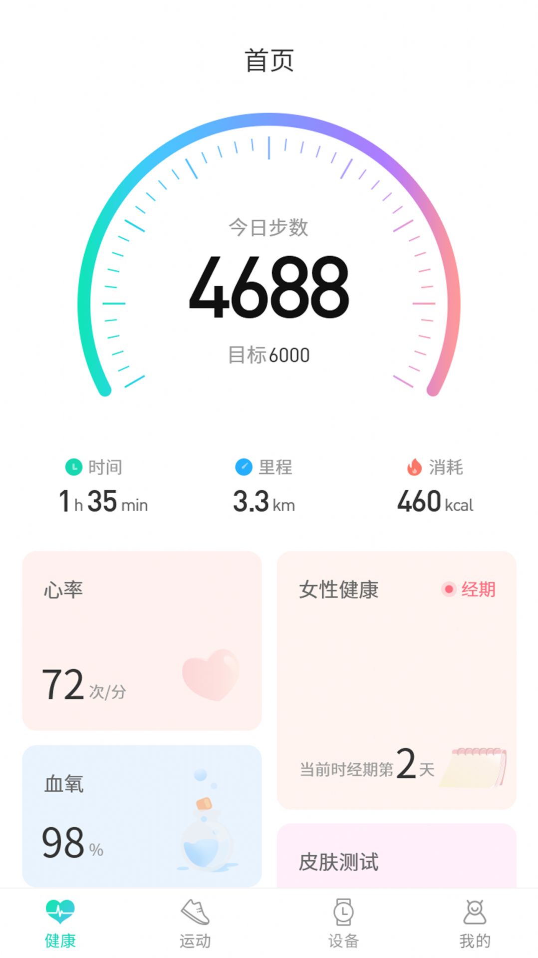 世汉健康-0