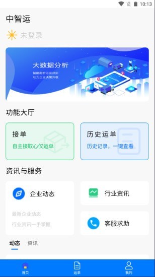 中智运-2