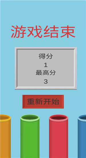 快到桶里来图2