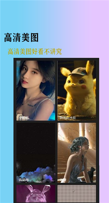 加查壁纸club图2