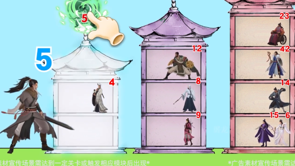 魔塔侠客行
