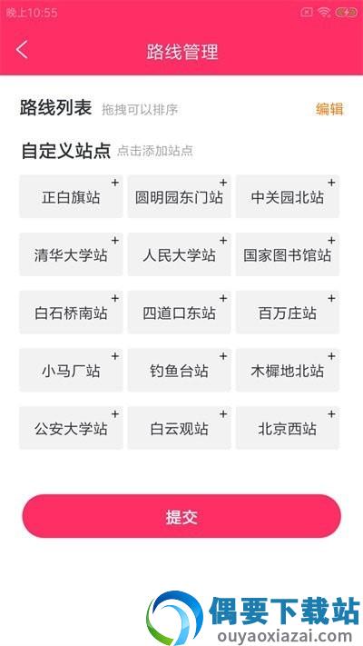 校枥智司派