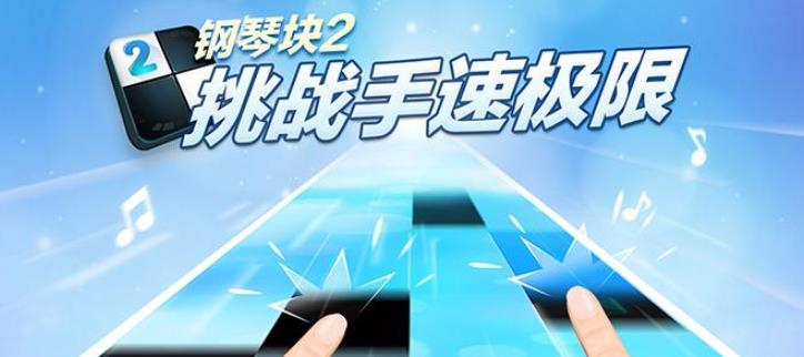 拼手速的游戏