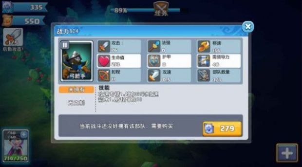 魔法学院战争图3