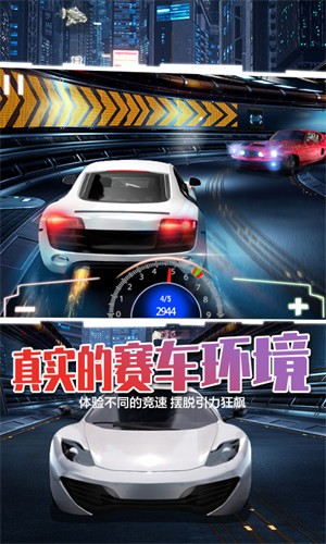 超级竞速狂飙-1