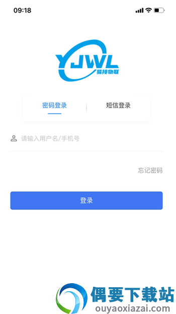 易接物联