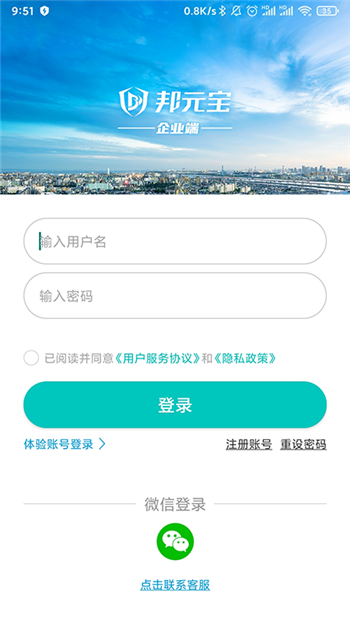 邦元宝截图2