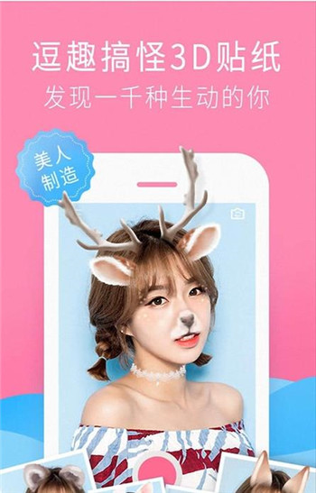 萌甜萌拍相机截图2