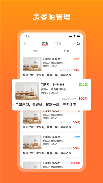 宜惠有屋图3