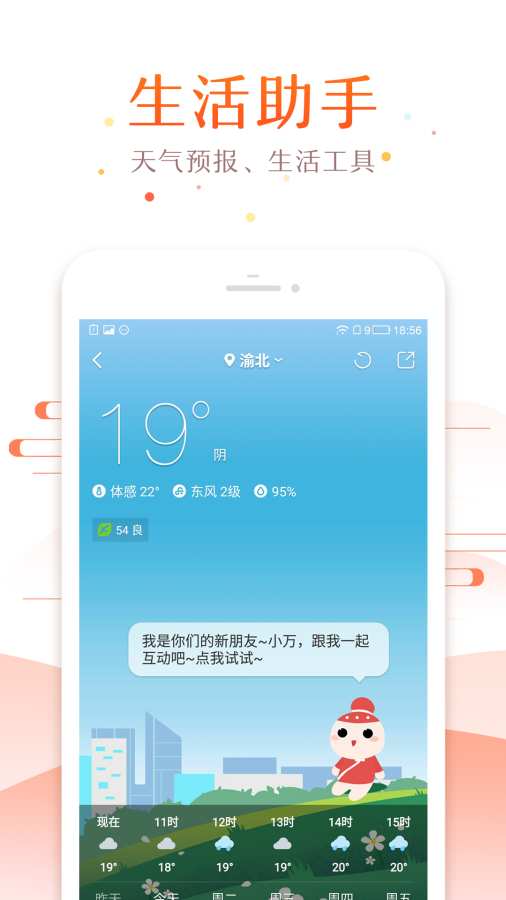 百家万年历老黄历app图1