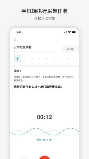 澳鹏任务图4