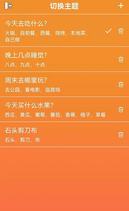 来抽签图5