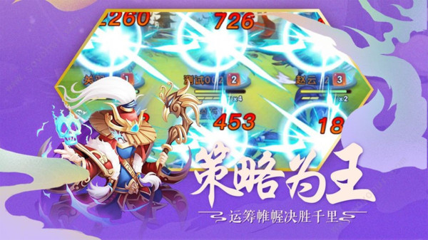 暴走英雄传