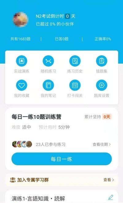 纳豆题库截图1