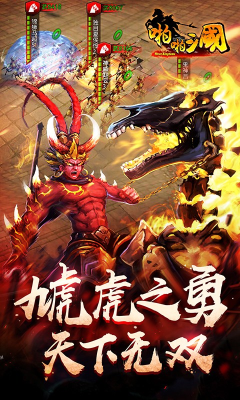啪啪三国2九游版图3