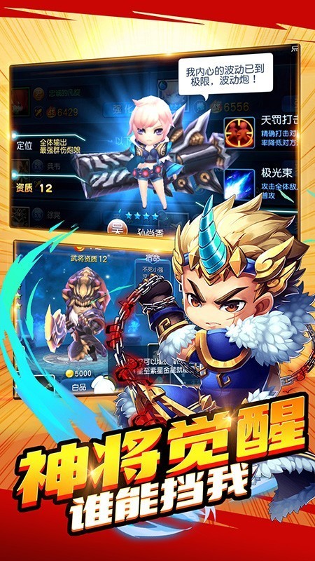 不朽三国官方版