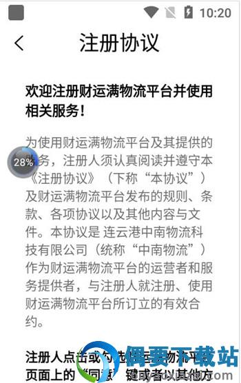 财运满-2