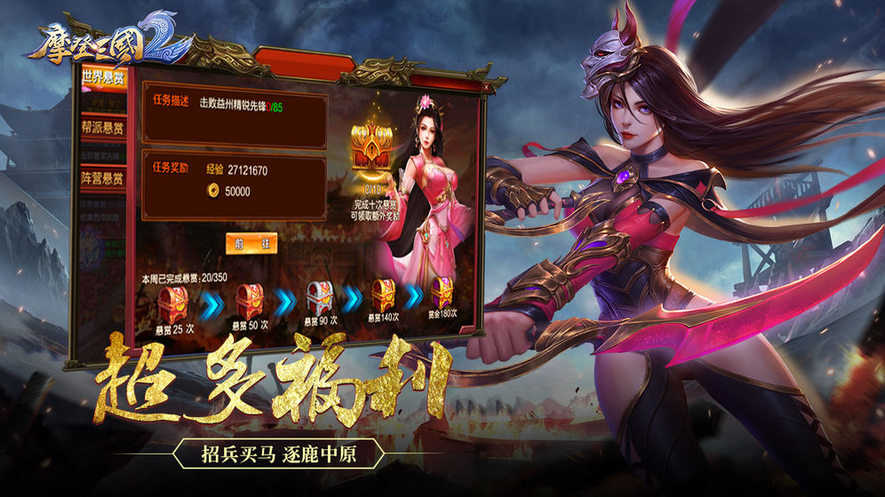 摩登三国2官网版截图4