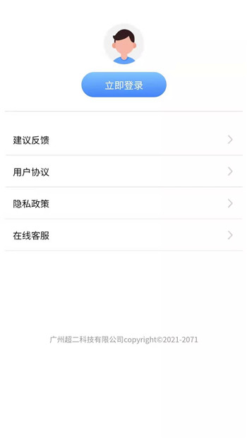 数据宝清除大师图2