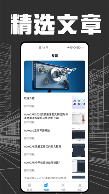 快看CAD图1