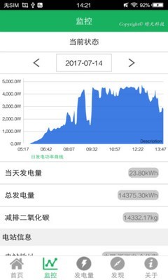 优能管家截图2