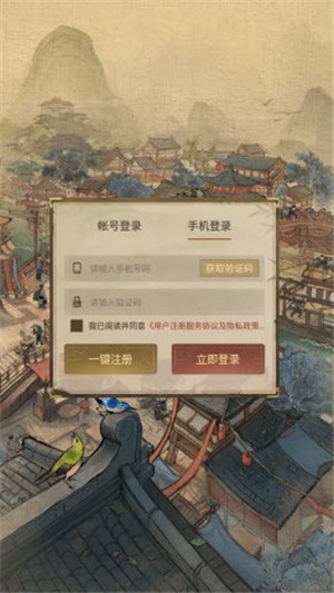 我在宋朝有块田图2