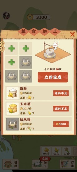 田园人家图1