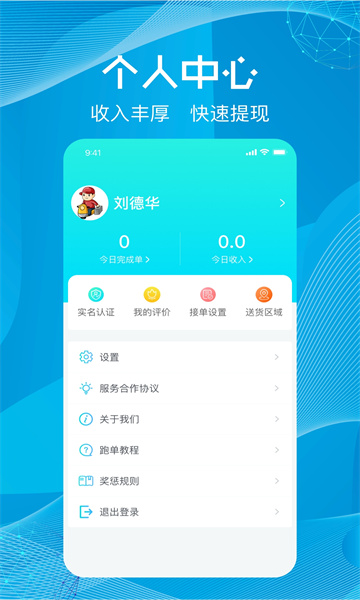 尚义医养骑手版-1