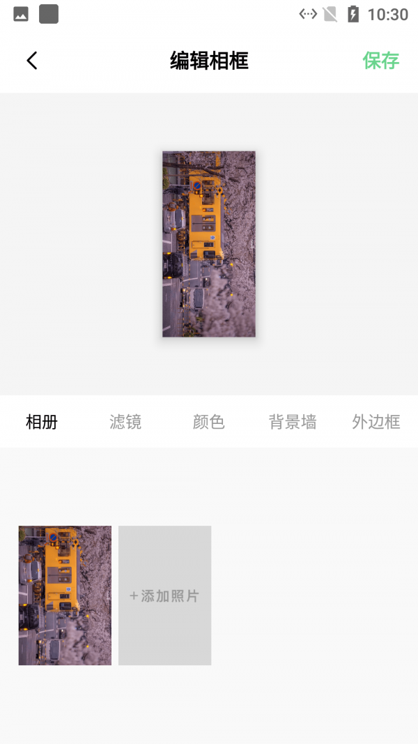 加个边框吧截图2