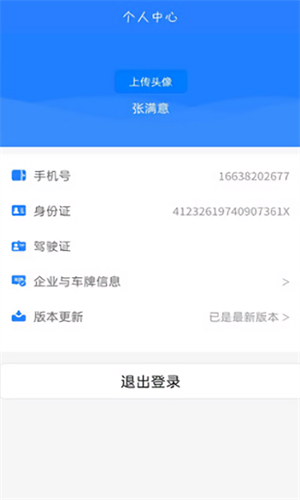 铭顺货安帮-0