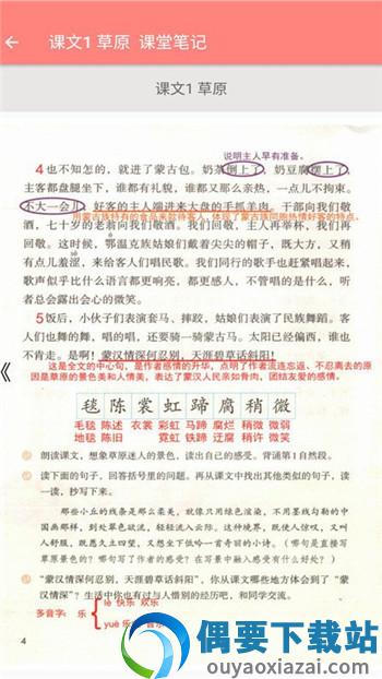 语文同步六年级上册