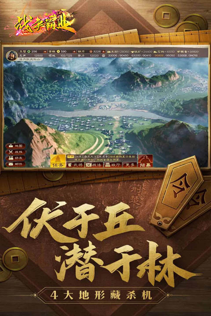 战争霸业九游版截图2