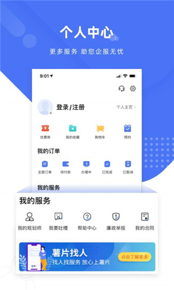 薯片企服-2