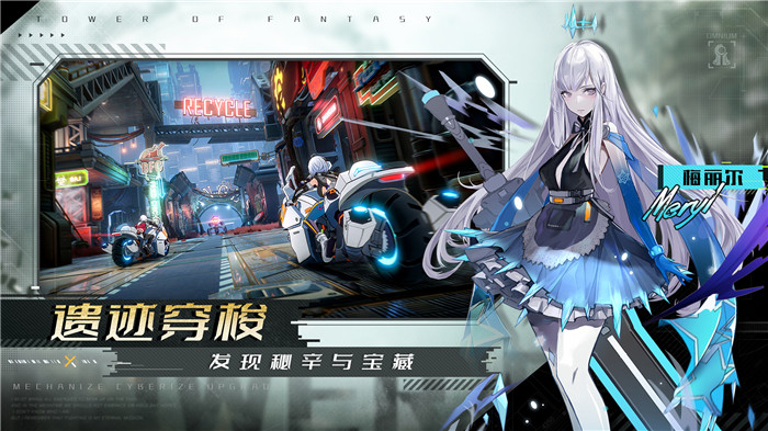 幻塔官方版截图5