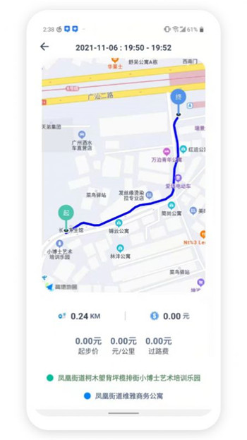 安行司机端-3