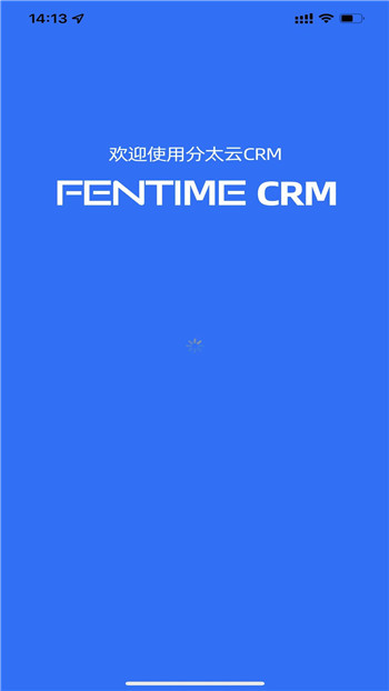 分太云CRM图1
