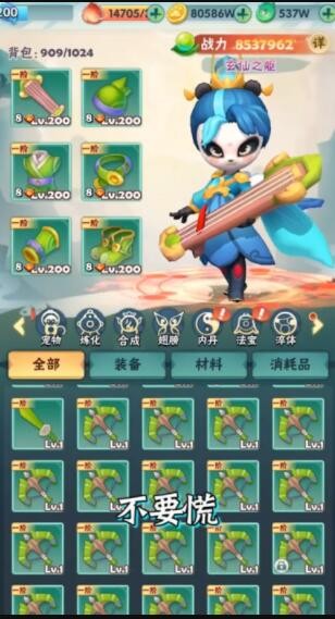 天天来射箭图3