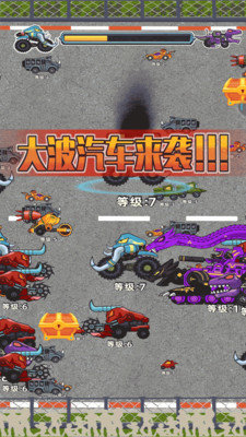 汽车大进化图3