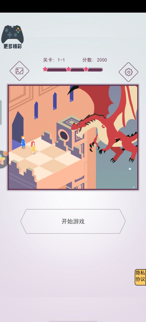 创意拼图大师