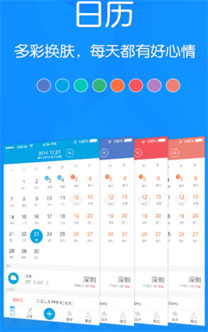 人生日历图3
