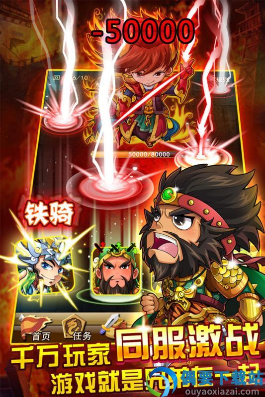 三国团战来了图2