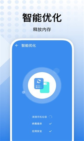内存优化助手图4