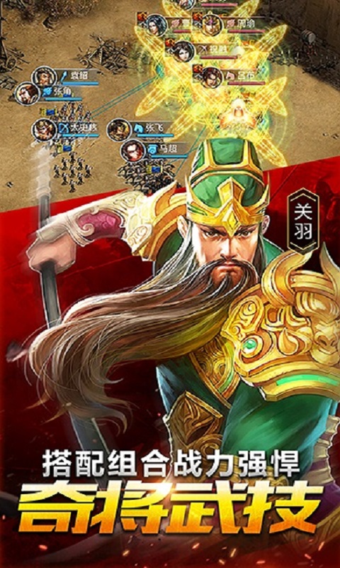 鼎力三国安卓版图2