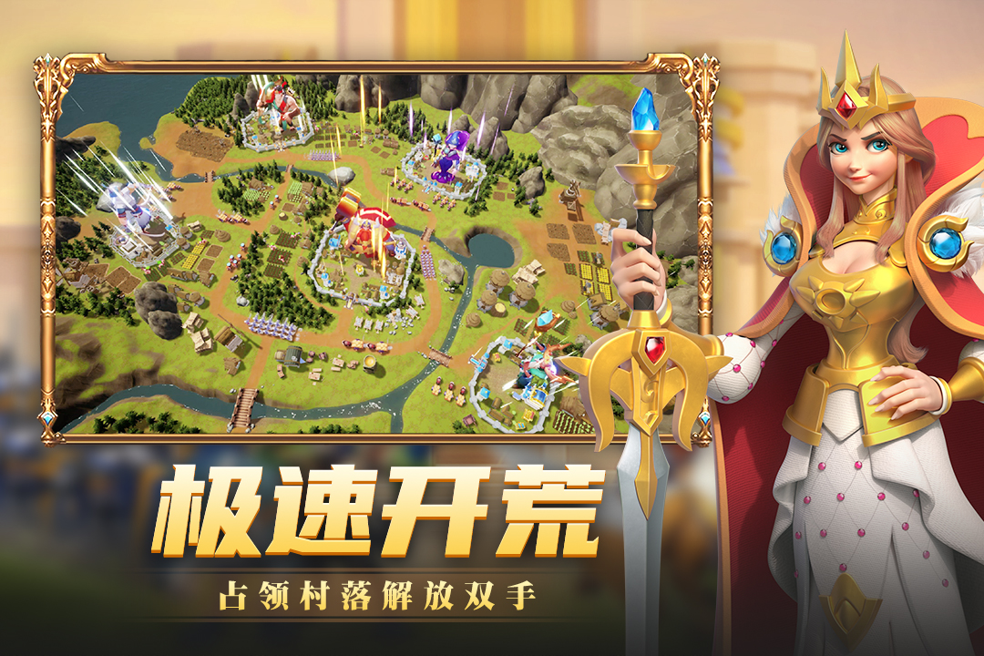 快来当领主九游版图3