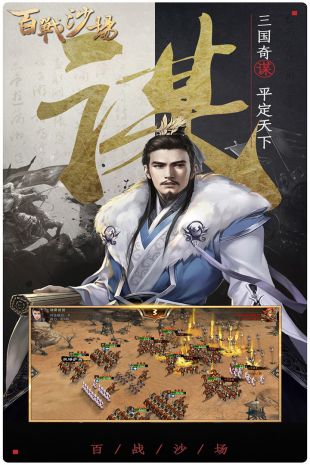 百战沙场最新版