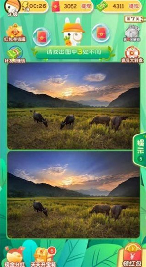 找茬头脑风暴图1