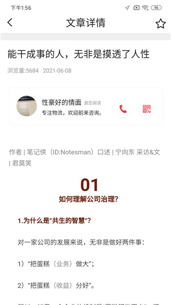 浮艺拓客全图1