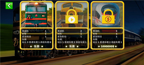 疯狂轨道车