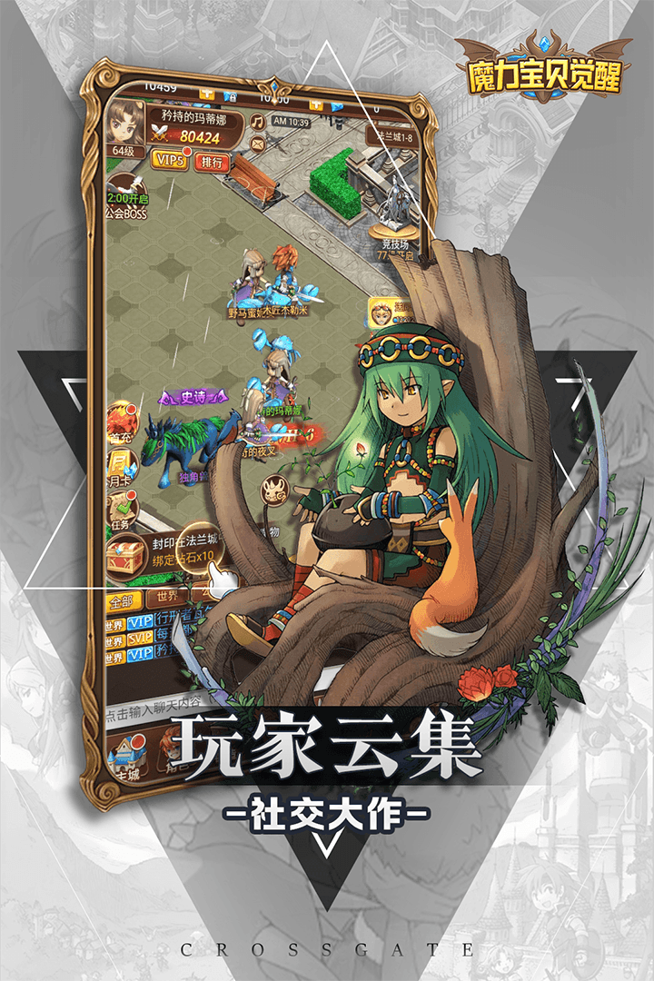 魔力宝贝觉醒九游版图4