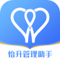 怡升管理助手